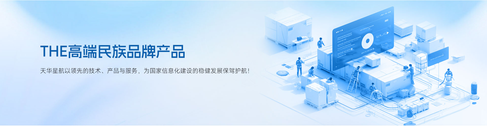 产品