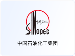 中国石油化工集团