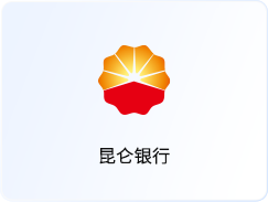 昆仑银行