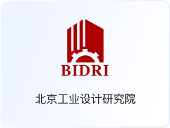 北京工业设计研究院