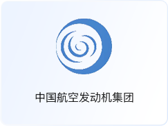 中国航空发动机集团